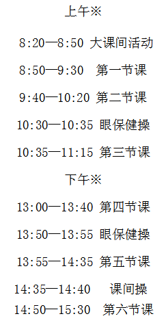 每日课表.png