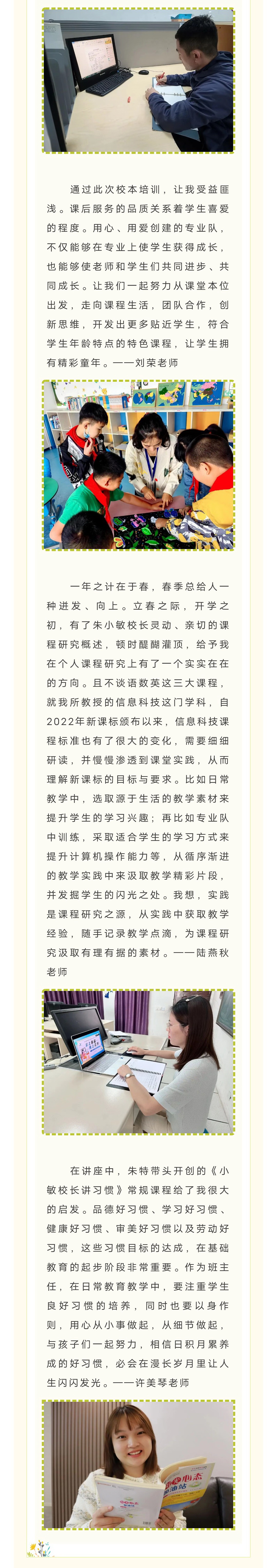 【七彩永平】好风凭借力，扬帆正当时--永平小学第二次校本培训4.jpg