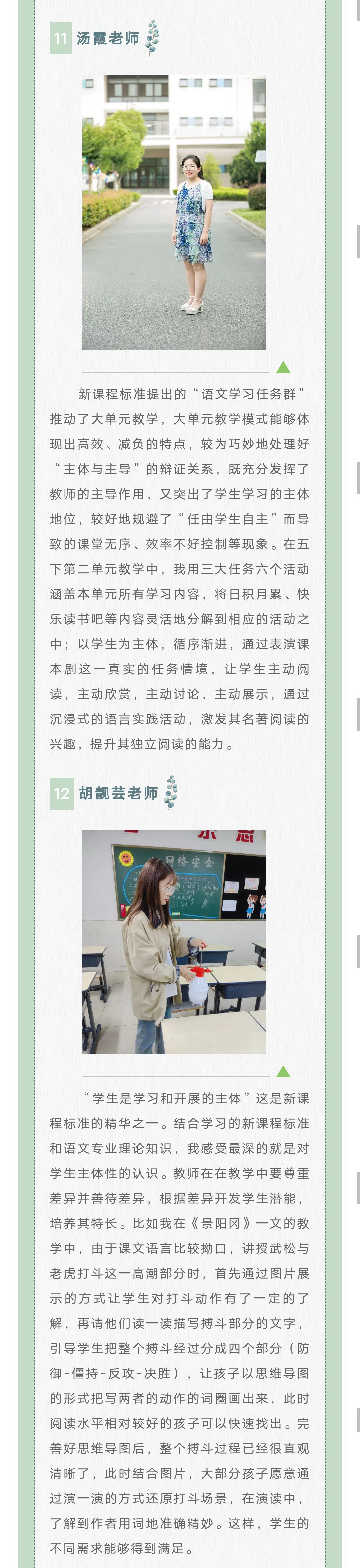 【七彩永平】学习新课标 开创新课堂1.5.jpg